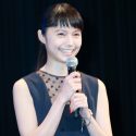 宮﨑あおい「17歳の頃は丸々としていました」