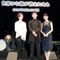 HARUHI、佐藤健、宮﨑あおい、映画『世界から猫が消えたなら』イベント試写会