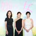 木村佳乃、吉田羊、黒木瞳監督、映画『嫌な女』完成披露プレミア試写会にて