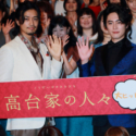 斎藤工、間宮祥太朗、映画『高台家の人々』公開記念舞台あいさつイベントにて