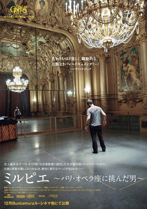 映画『ミルピエ ～パリ・オペラ座に挑んだ男～』日本版チラシ