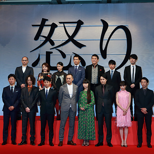 映画『怒り』完成報告会見 出席者＝渡辺謙、森山未來、松山ケンイチ、綾野剛、広瀬すず、ピエール瀧、三浦貴大、高畑充希、原日出子、佐久本宝、宮﨑あおい、妻夫木聡、川村元気（プロデューサー）、吉田修一（原作者）、李相日監督