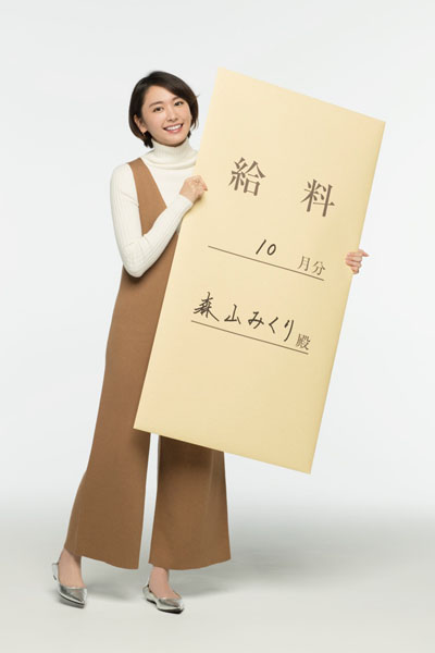 新垣結衣、就職先はサラリーマンの妻！家事で報酬を得る