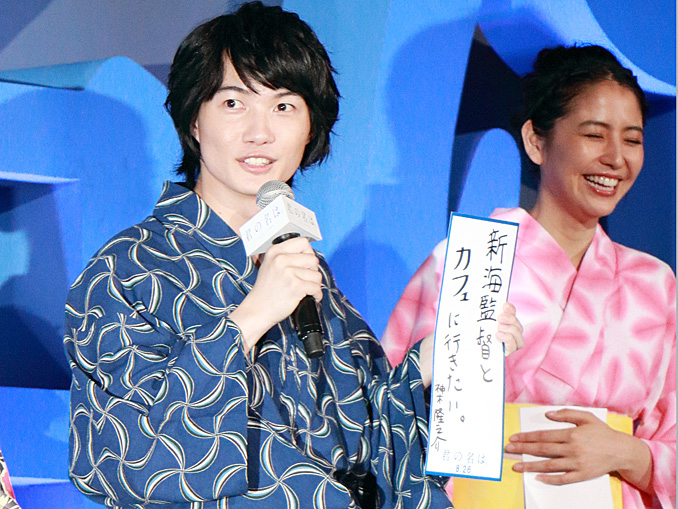 神木隆之介が愛を告白！、映画『君の名は。』の完成披露試写会にて