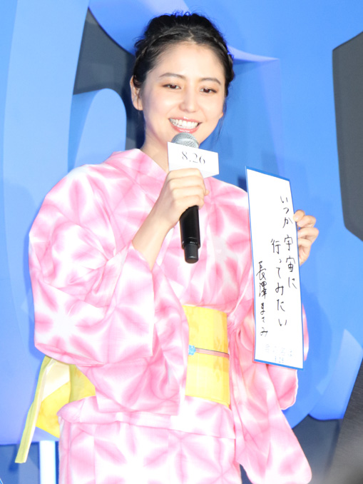 長澤まさみの自筆短冊「いつか宇宙に行きたい」