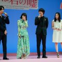 左から中川大志、広瀬すず、山﨑賢人、石井杏奈