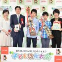 「第5回J:COM 杯『3月のライオン』子ども将棋大会表彰式」@東京将棋会館