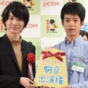 神木隆之介と伊藤誠悟さん、「第5回J:COM 杯『3月のライオン』子ども将棋大会表彰式」にて