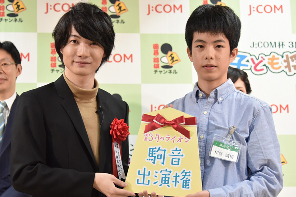 神木隆之介と伊藤誠悟さん、「第5回J:COM 杯『3月のライオン』子ども将棋大会表彰式」にて