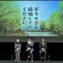 映画『ボクの妻と結婚してください。』カップル限定試写会@東京・品川THE GRAND HALL