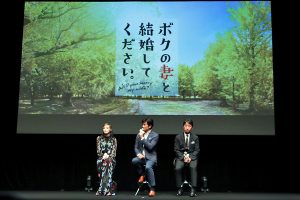 映画『ボクの妻と結婚してください。』カップル限定試写会@東京・品川THE GRAND HALL