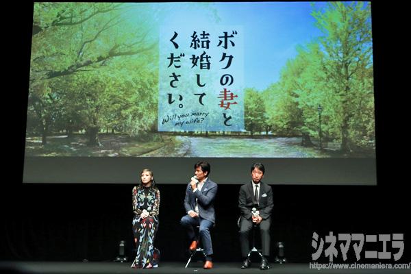 映画『ボクの妻と結婚してください。』カップル限定試写会@東京・品川THE GRAND HALL