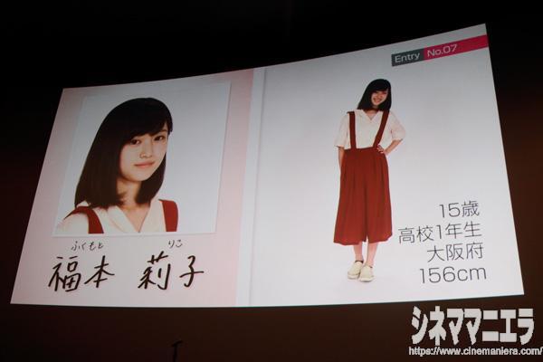 福本莉子さんの自筆とプロフィール（身長は156センチ）