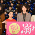 志磨遼平（ドレスコーズ）、上白石萌音、菅田将暉、小松菜奈、映画『溺れるナイフ』初日舞台あいさつ