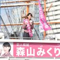 恋人候補の森山みくり！選挙カー