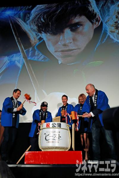 ヒット祈願の鏡開き！映画『ファンタスティック・ビーストと魔法使いの旅』来日初日舞台あいさつ