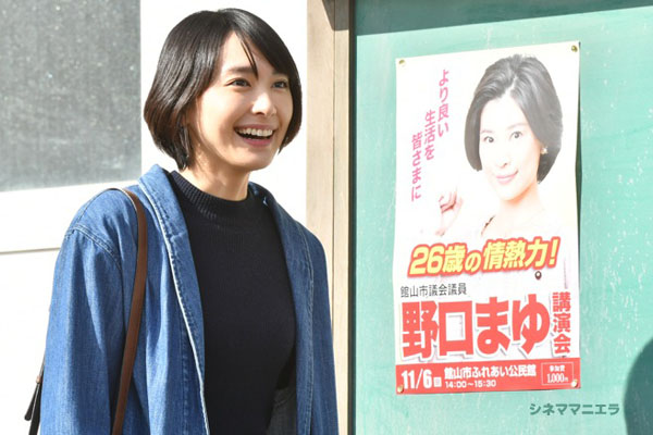 選挙ポスター前で笑顔のみくり（新垣結衣）、ドラマ「逃げ恥」第８話
