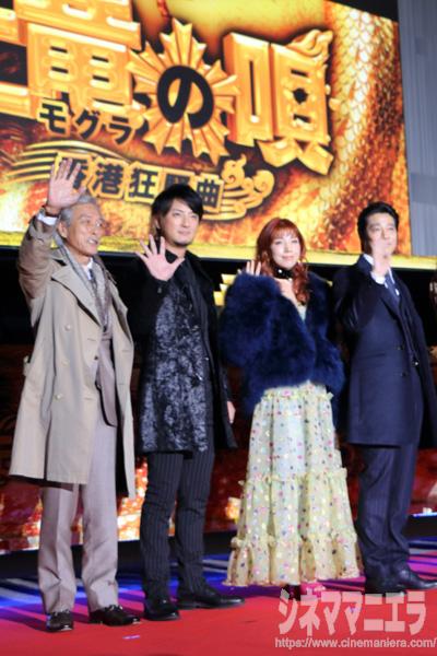 左から岩城滉一、上地雄輔、仲里依紗、堤真一、映画『土竜の唄 香港狂騒曲』レッドカーペットにて