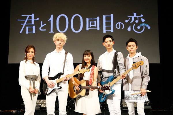 左から真野恵里菜坂口健太郎、miwa、竜星涼、泉澤祐希