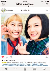 映画『笑う招き猫』(飯塚健監督)ティザービジュアル