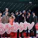 神木隆之介、自撮りに、豊川悦司も思わずピース。映画『3月のライオン』前編完成披露試写会