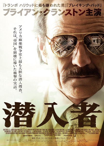 映画『潜入者』（ブラッド・ファーマン監督）ポスタービジュアル