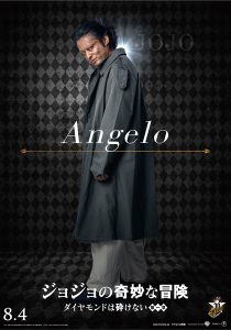 殺人犯・片桐安十郎（アンジェロ）役の山田孝之、映画『ジョジョの奇妙な冒険 ダイヤモンドは砕けない 第一章』より