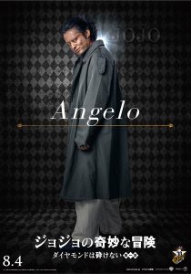 殺人犯・片桐安十郎(アンジェロ)役の山田孝之、映画『ジョジョの奇妙な冒険 ダイヤモンドは砕けない 第一章』より