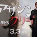 俳優マイケル・ファスベンダーが初来日プロモーション！