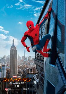 スパイダーマン：ホームカミング（原題 Spider-Man: Homecoming ）映画『スパイダーマン：ホームカミング』（ジョン・ワッツ監督）公開日入りポスタービジュアル