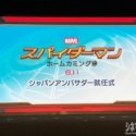 関ジャニ∞ 映画『スパイダーマン』ジャパンアンバサダー就任式