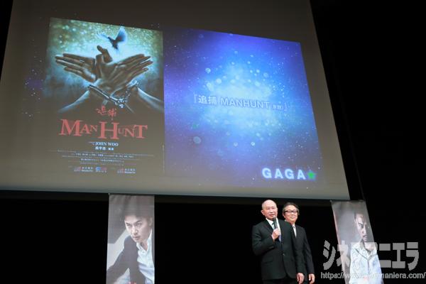 巨匠ジョン・ウー来日！映画『追捕』は異文化の友情がテーマ、映画会社ギャガのLINEUP発表会2017-2018