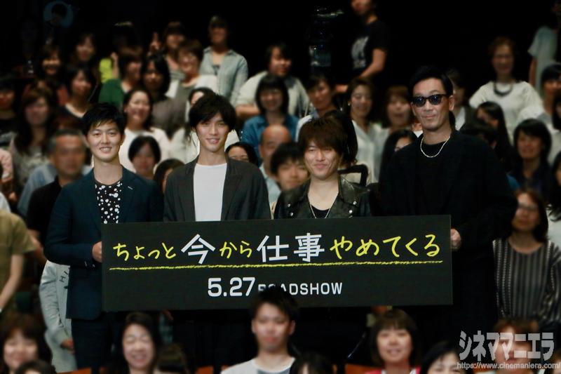 左から工藤阿須加、福士蒼汰、小渕健太郎と黒田俊介（コブクロ）