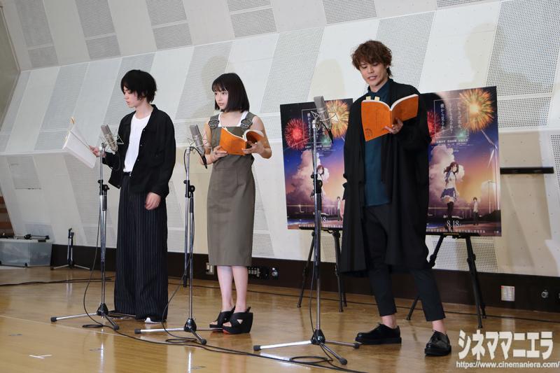 菅田将暉×広瀬すず×宮野真守、映画『打ち上げ花火、下から見るか？横から見るか？』公開アフレコ