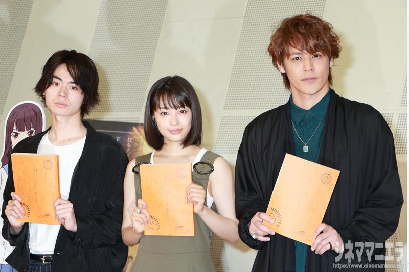 左から菅田将暉、広瀬すず、宮野真守