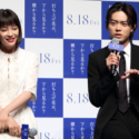 広瀬すず、菅田将暉、映画『打ち上げ花火、下から見るか？横から見るか？』製作報告会見にて