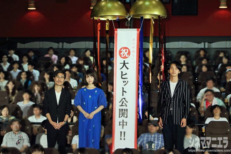 浜辺美波×北村匠海『キミスイ』大ヒットに大友花恋らサプライズ祝う!