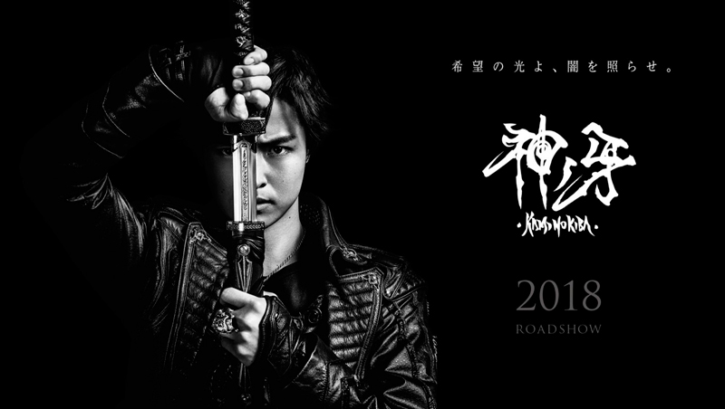 『牙狼<GARO>神ノ牙-KAMINOKIBA-』最凶宿敵ジンガ再登場!