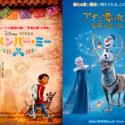 映画『リメンバー・ミー』同時上映『アナと雪の女王/家族の思い出』(ウォルト・ディズニー・ジャパン 配給)