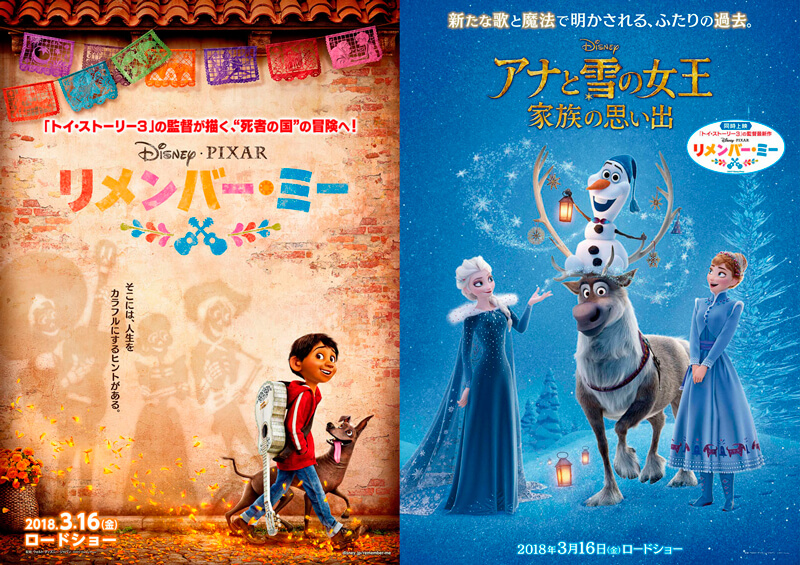 “ピクサー”と“アナ雪”の世界が東京ディズニーリゾートに登場！