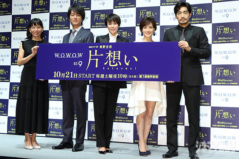 WOWOW連続ドラマW「片想い」完成披露試写会舞台挨拶 @東京国際フォーラム