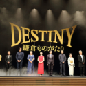映画『DESTINY 鎌倉ものがたり』ワールドプレミア舞台挨拶左から山崎貴監督、鶴田真由、神戸浩、要潤、安藤サクラ、高畑充希、堺雅人、堤真一、中村玉緒、田中泯、吉行和子、三浦友和