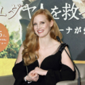 ジェシカ・チャステイン、リラックスした表情で映画『ユダヤ人を救った動物園 』来日会見に臨む①