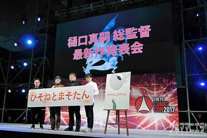 左からコヤマ、青木、樋口、南（敬称略）