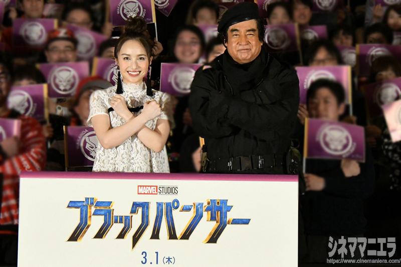 百田夏菜子と藤岡弘、映画『ブラックパンサー』（原題 Black Panther ）吹替え版完成披露試写会にて