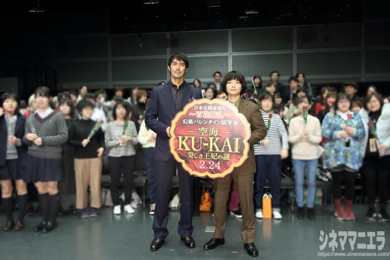 左から阿部寛、染谷将太、映画『空海 -KU-KAI- 美しき王妃の謎』百花繚乱の幻術バレンタイン試写会にて