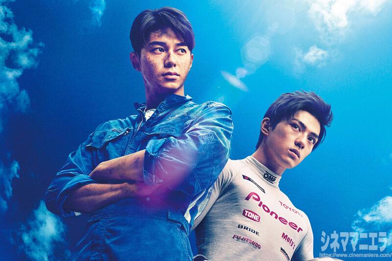 映画『OVER DRIVE』(羽住英一郎監督)