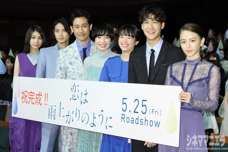 左から松本穂香、磯村優斗、大泉洋、小松菜奈、清野菜名、葉山奨之、山本舞香