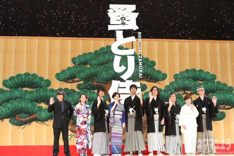 手を振る映画『のみとり侍』ご一行