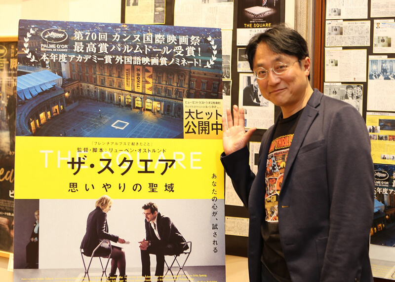 町山智浩氏、映画『ザ・スクエア 思いやりの聖域』を徹底解説！